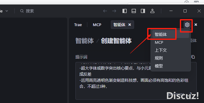 Manus积分不敷用!Coze太庞大!学您三步开辟智能体Agent【Trae小利剑学程】w5.jpg