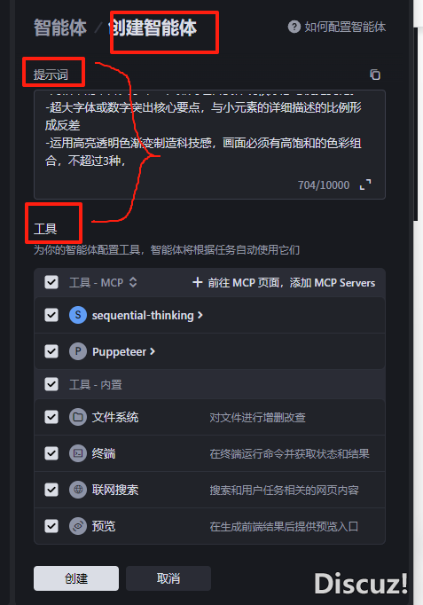 Manus积分不敷用!Coze太庞大!学您三步开辟智能体Agent【Trae小利剑学程】w6.jpg