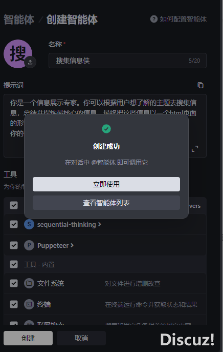 Manus积分不敷用!Coze太庞大!学您三步开辟智能体Agent【Trae小利剑学程】w11.jpg
