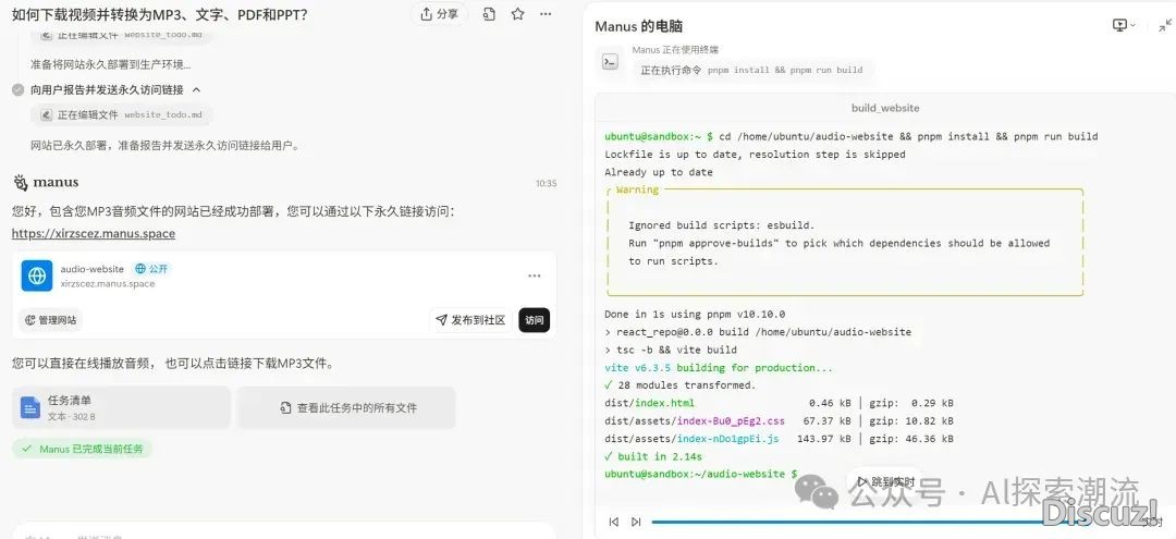 Manus vs ChatGPT!比拼任务施行才气,谁更胜一筹?w2.jpg