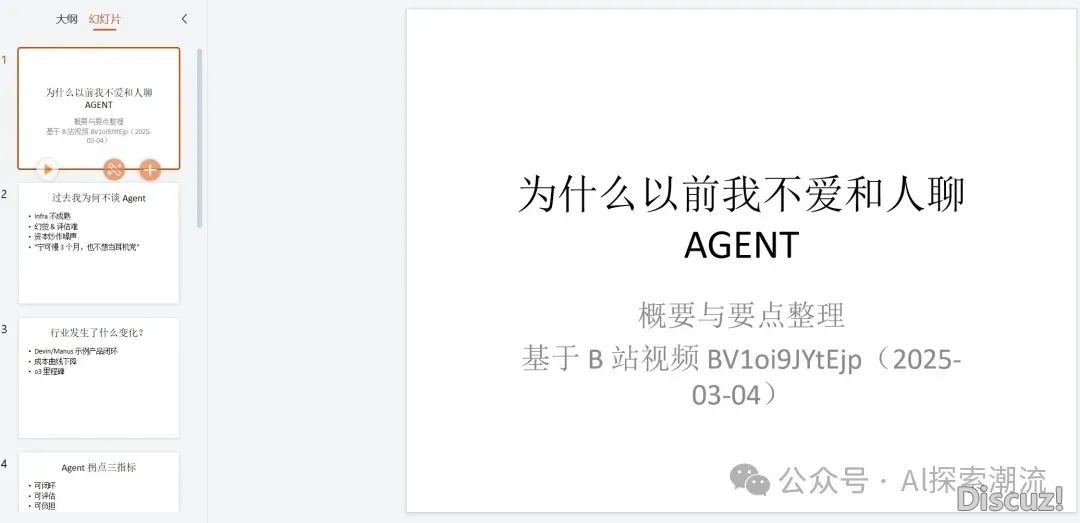 Manus vs ChatGPT!比拼任务施行才气,谁更胜一筹?w4.jpg