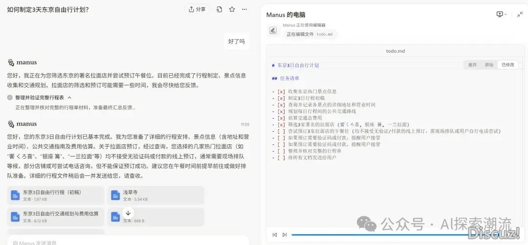 Manus vs ChatGPT!比拼任务施行才气,谁更胜一筹?w5.jpg