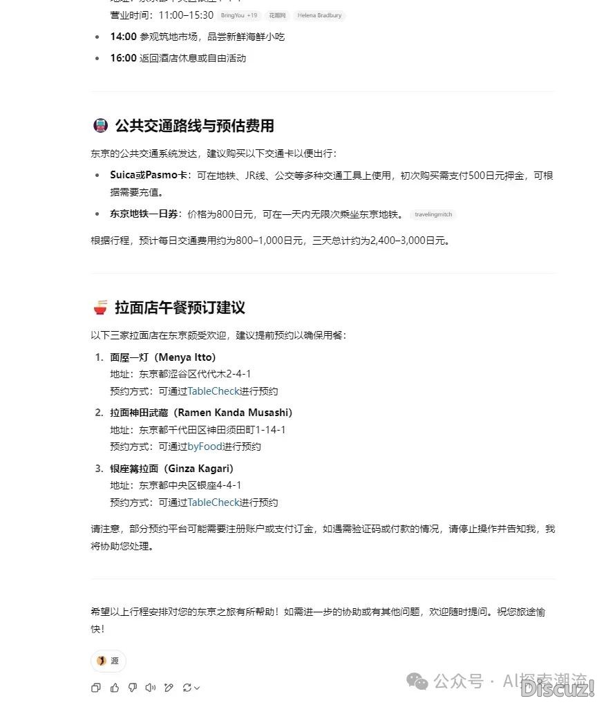 Manus vs ChatGPT!比拼任务施行才气,谁更胜一筹?w6.jpg