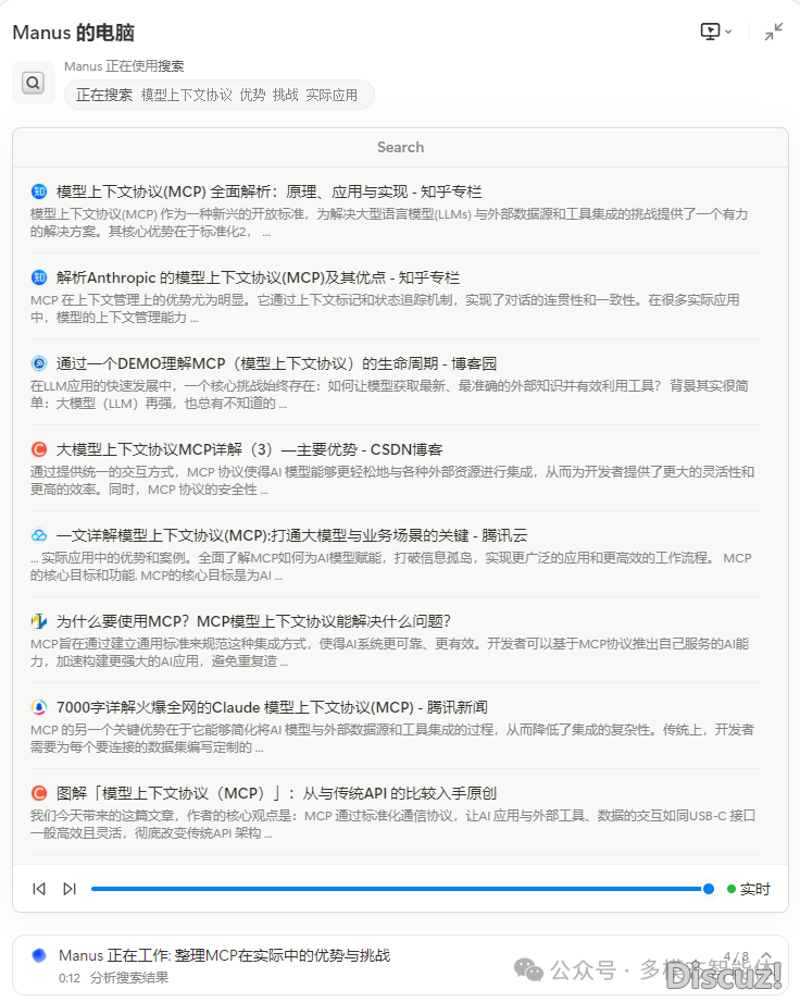 推翻认知!Manus让尔发明:第一流的AI本领,即是不本领w2.jpg