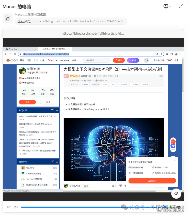 推翻认知!Manus让尔发明:第一流的AI本领,即是不本领w3.jpg