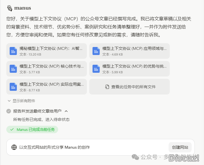 推翻认知!Manus让尔发明:第一流的AI本领,即是不本领w6.jpg