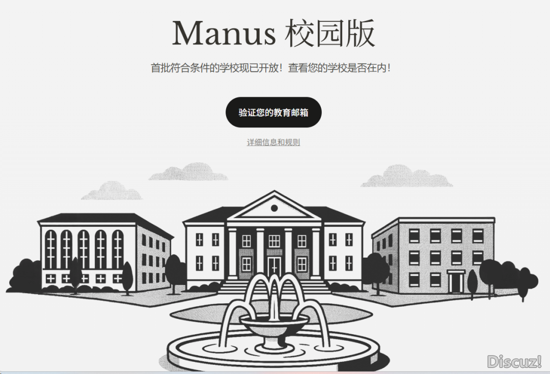 被Manus恶心2次!