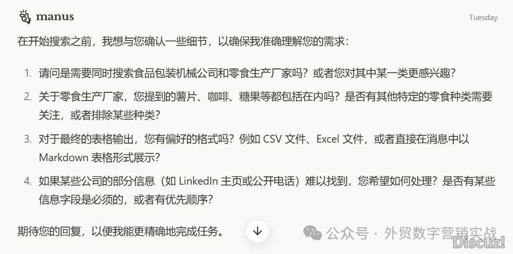 Manus免费,免个孤单w2.jpg