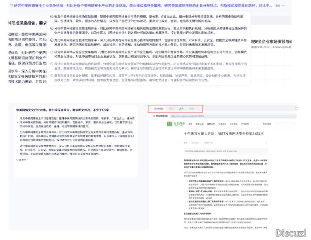 【逾越Manus: 阿里系Agent心流AI帮忙测评陈述】天风计较机缪欣君团队w3.jpg