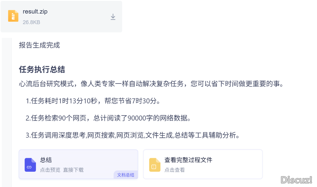 【逾越Manus: 阿里系Agent心流AI帮忙测评陈述】天风计较机缪欣君团队w6.jpg