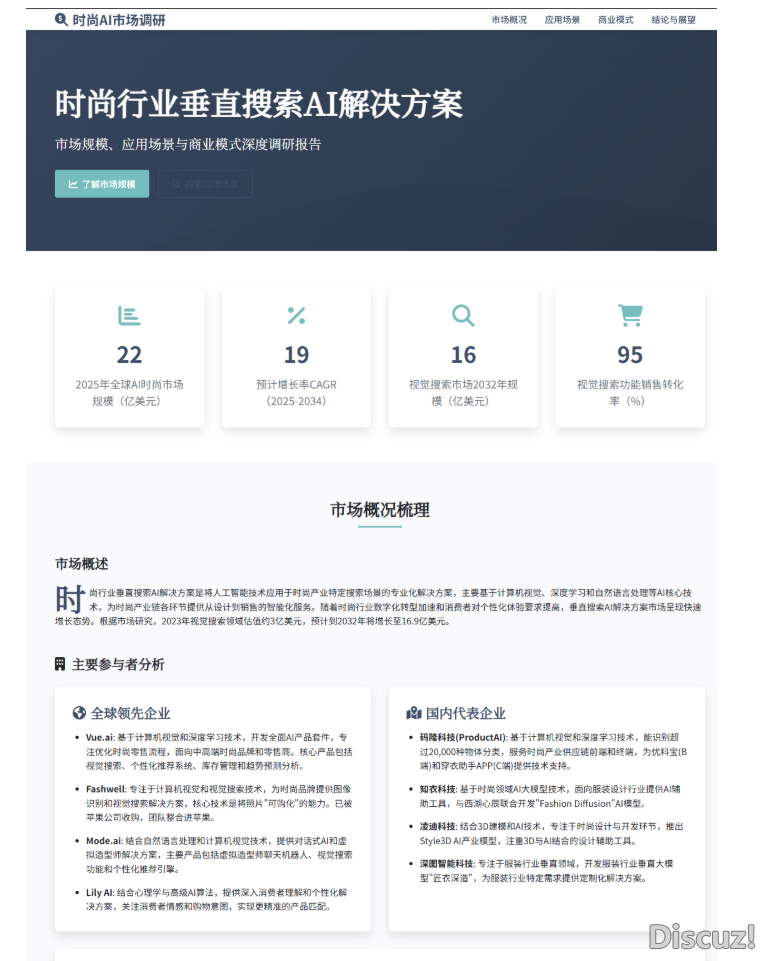 【逾越Manus: 阿里系Agent心流AI帮忙测评陈述】天风计较机缪欣君团队w14.jpg