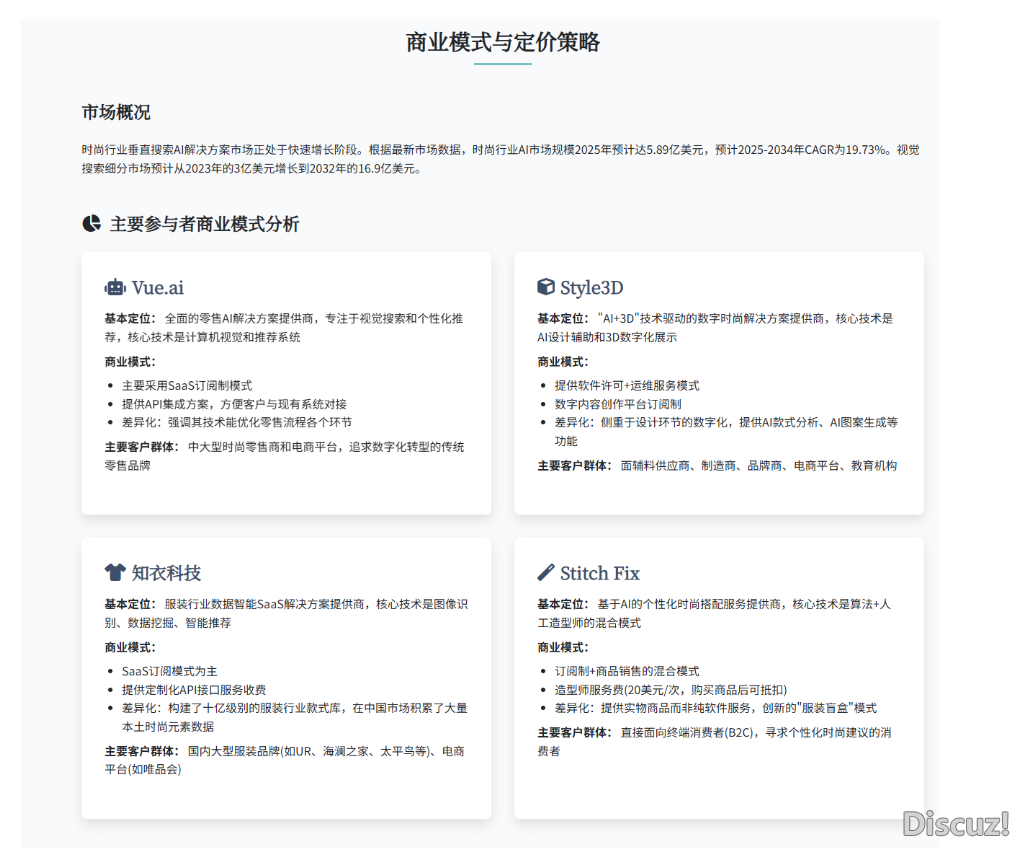【逾越Manus: 阿里系Agent心流AI帮忙测评陈述】天风计较机缪欣君团队w16.jpg