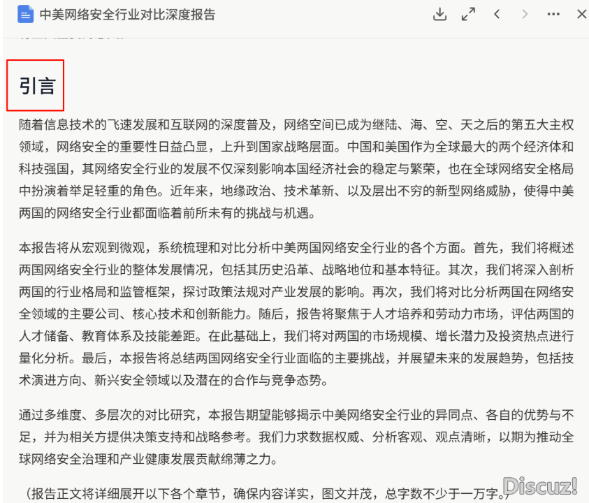 【逾越Manus: 阿里系Agent心流AI帮忙测评陈述】天风计较机缪欣君团队w21.jpg