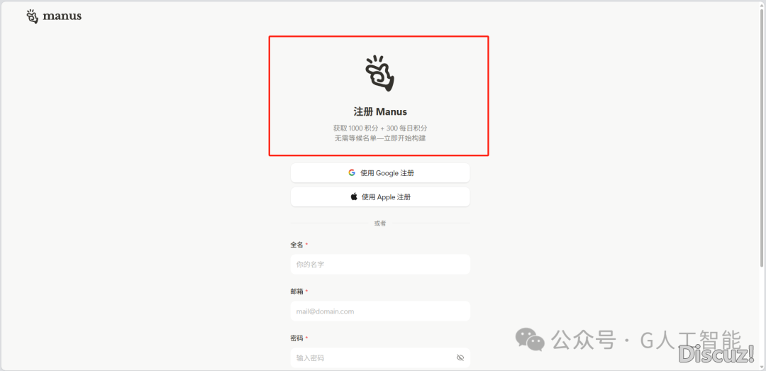 便现在!Manus AI 邪式盛开,无门坎无偿使用!w3.jpg