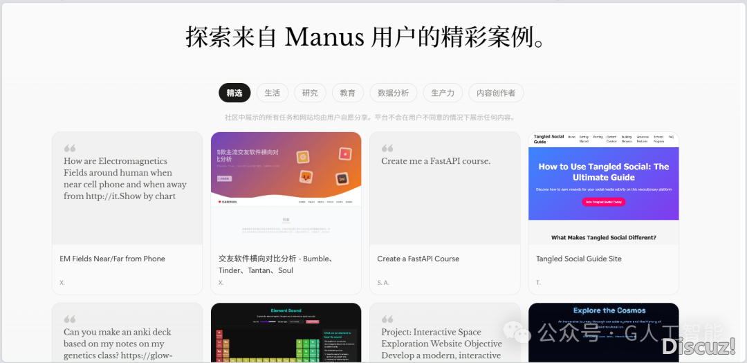 便现在!Manus AI 邪式盛开,无门坎无偿使用!w7.jpg