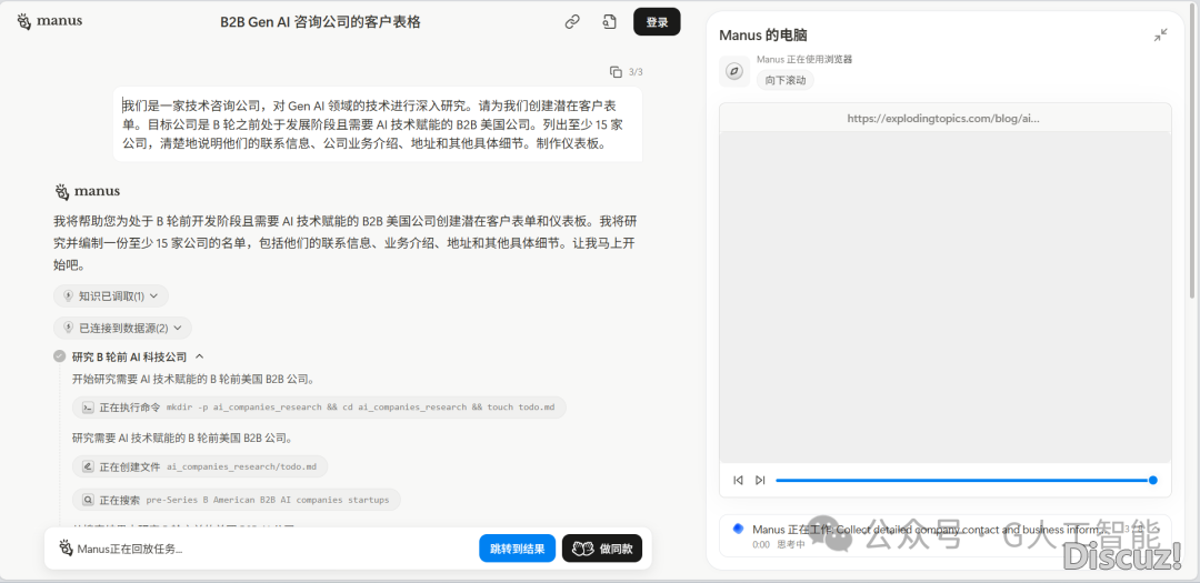 便现在!Manus AI 邪式盛开,无门坎无偿使用!w9.jpg
