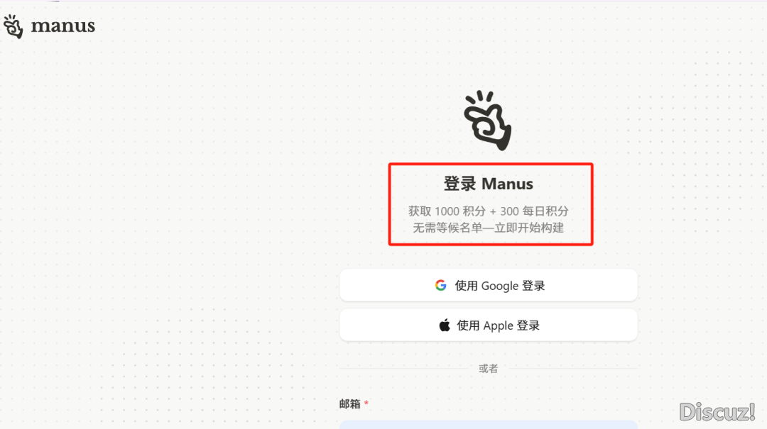 Manus 完全免费!史上最强羊毛祸利去袭!w3.jpg