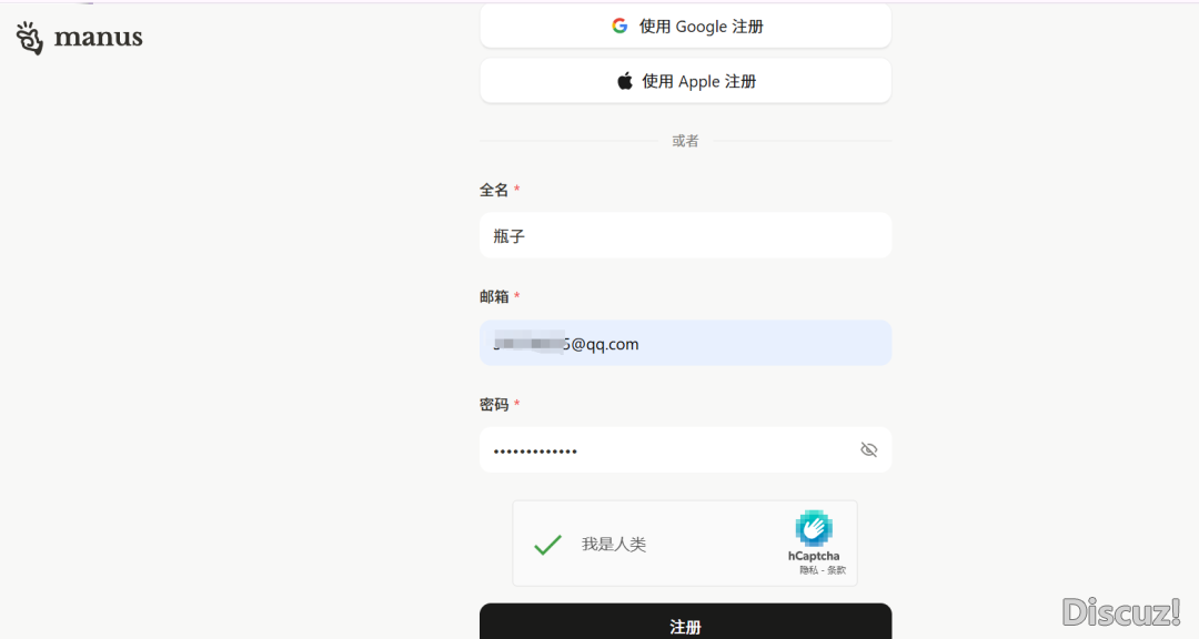 Manus 完全免费!史上最强羊毛祸利去袭!w4.jpg