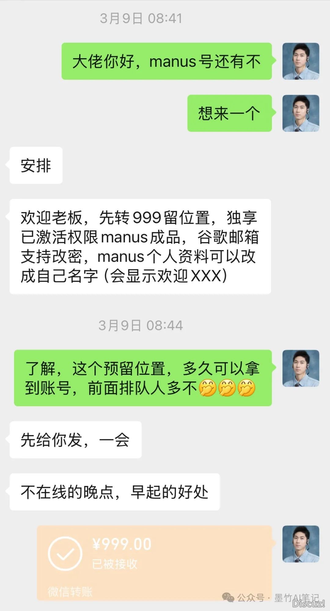 Manus免费盛开备案,但是败局已经定,犯了3个致命年夜忌w3.jpg
