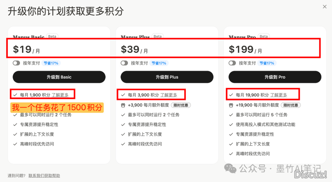 Manus免费盛开备案,但是败局已经定,犯了3个致命年夜忌w14.jpg