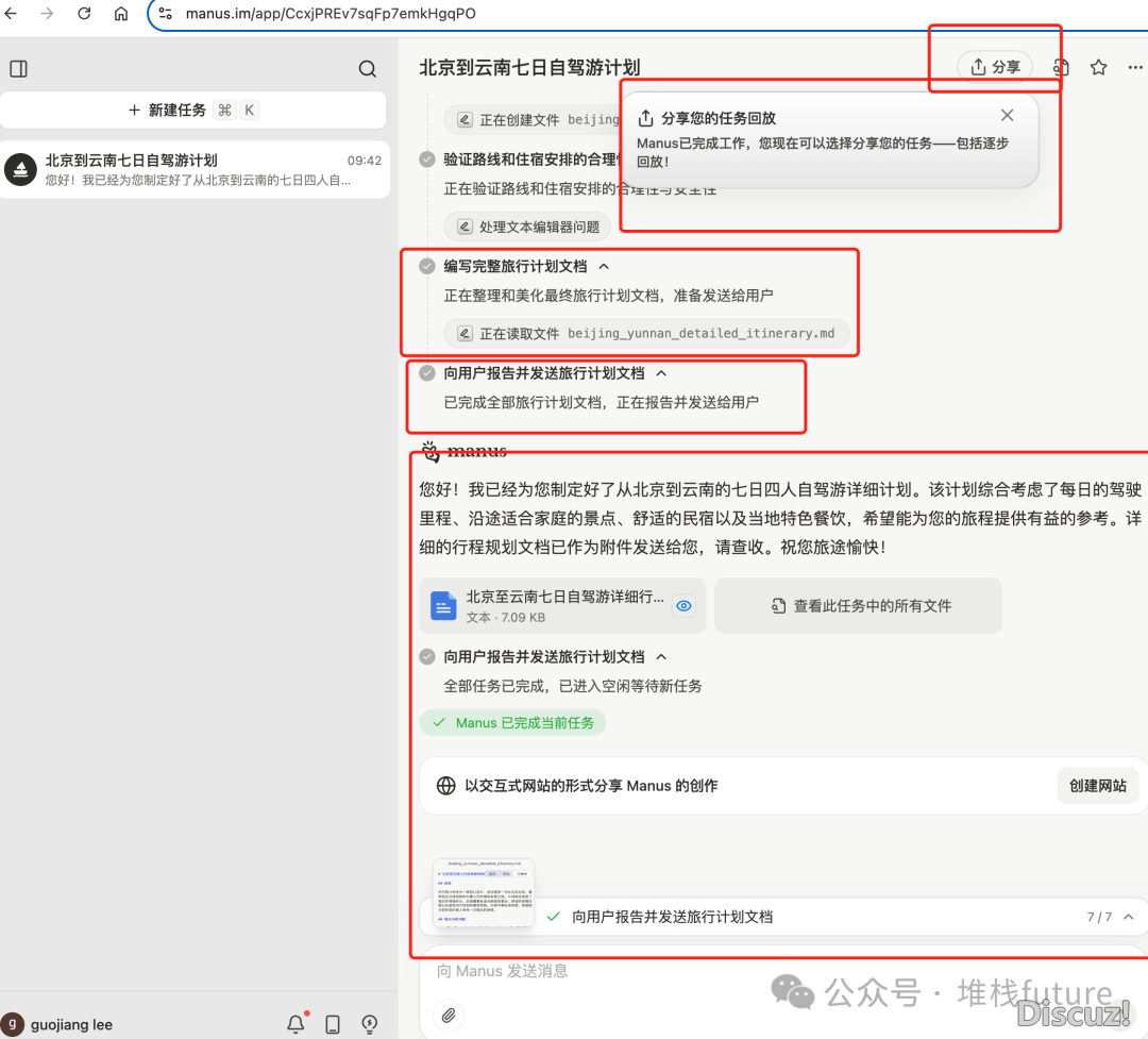 manus终究盛开啦w8.jpg