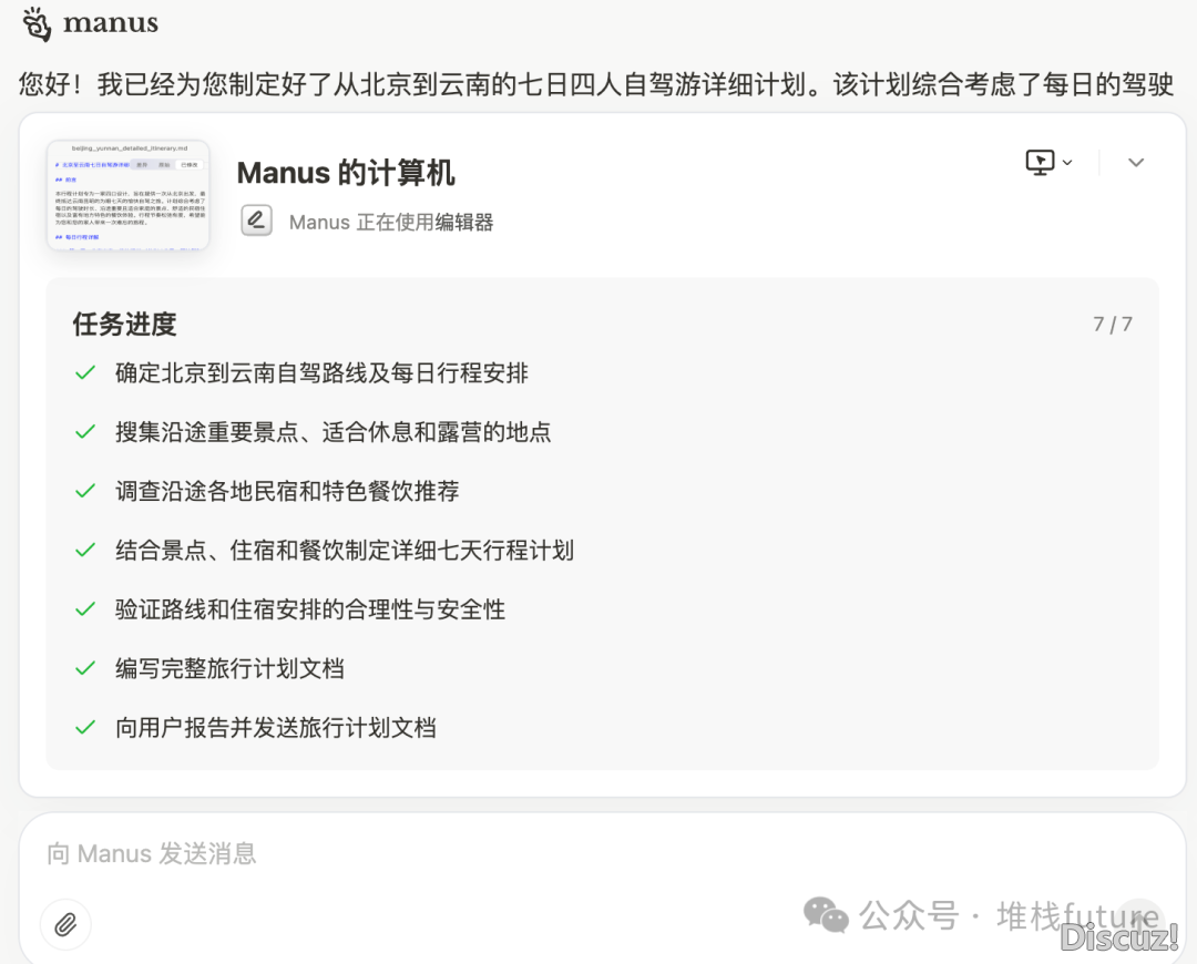 manus终究盛开啦w7.jpg