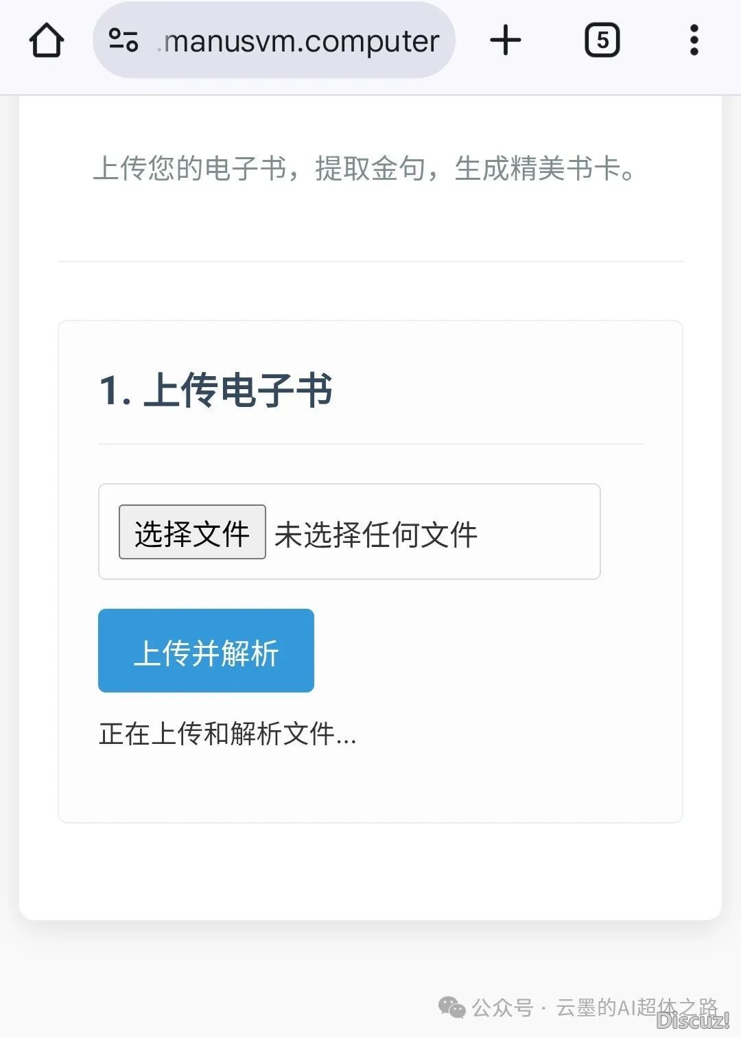 为何Manus盛开备案,反倒尔要专一扣子空间?w7.jpg