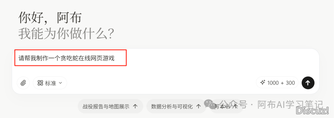 冲鸭!“一码易供” 的 Manus 终究免费,无需聘请!w3.jpg