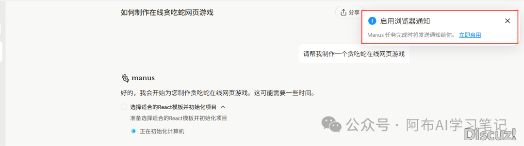 冲鸭!“一码易供” 的 Manus 终究免费,无需聘请!w4.jpg