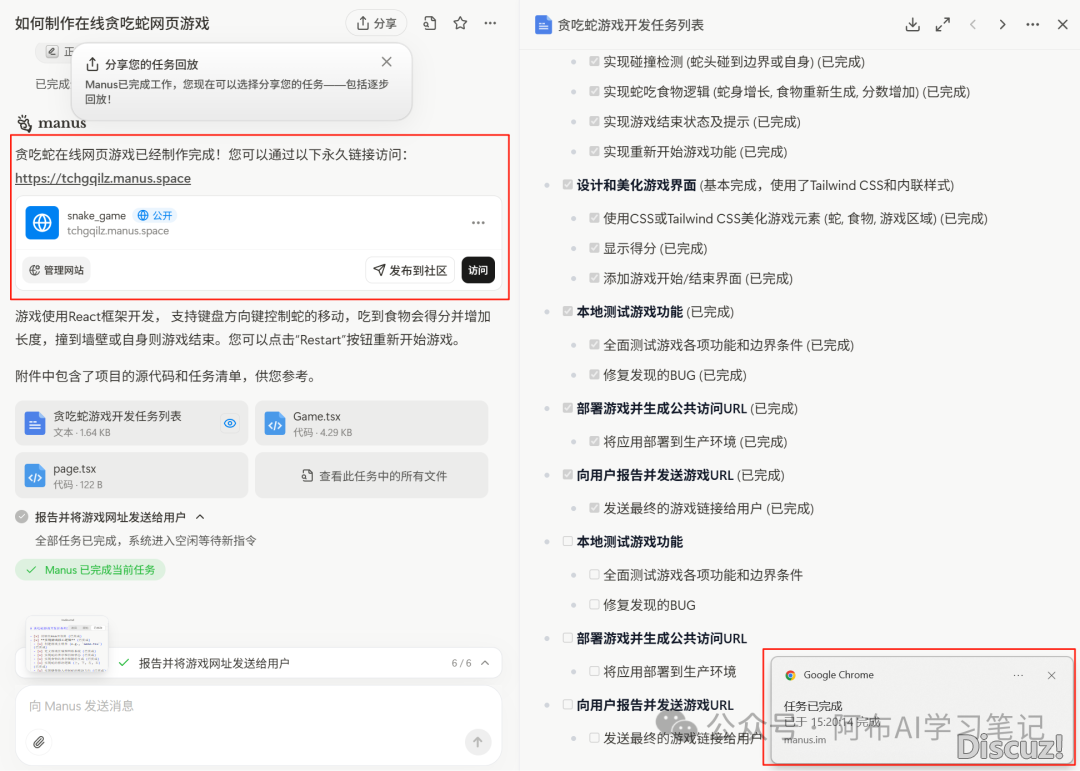 冲鸭!“一码易供” 的 Manus 终究免费,无需聘请!w7.jpg