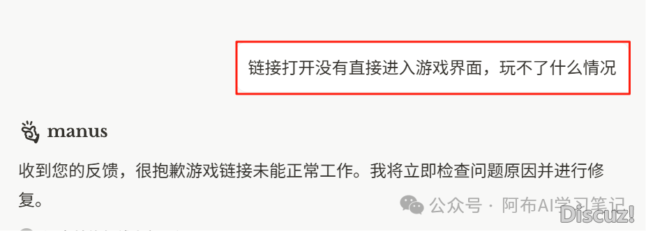 冲鸭!“一码易供” 的 Manus 终究免费,无需聘请!w9.jpg