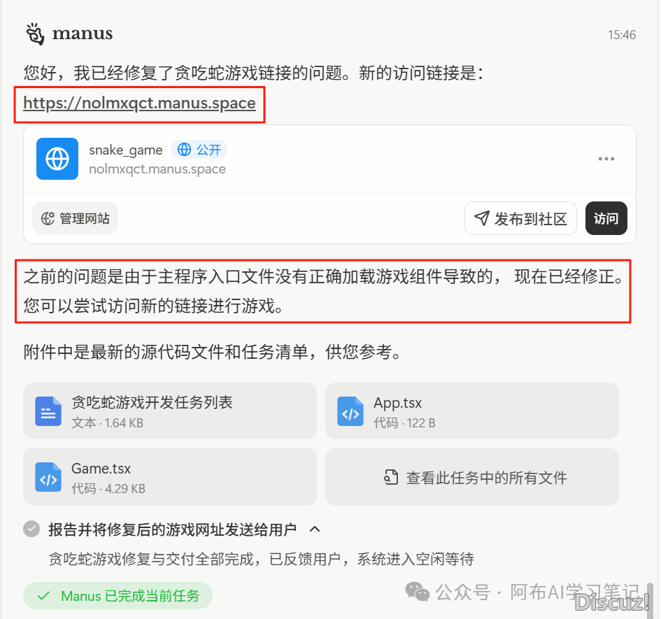 冲鸭!“一码易供” 的 Manus 终究免费,无需聘请!w10.jpg