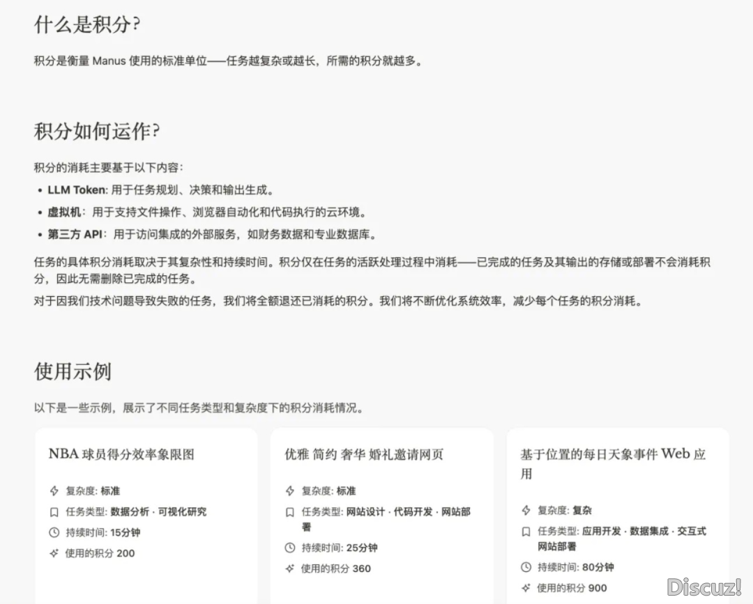 Manus免费盛开备案!五年夜神级弄法,脚把脚戴您玩转智能体w4.jpg