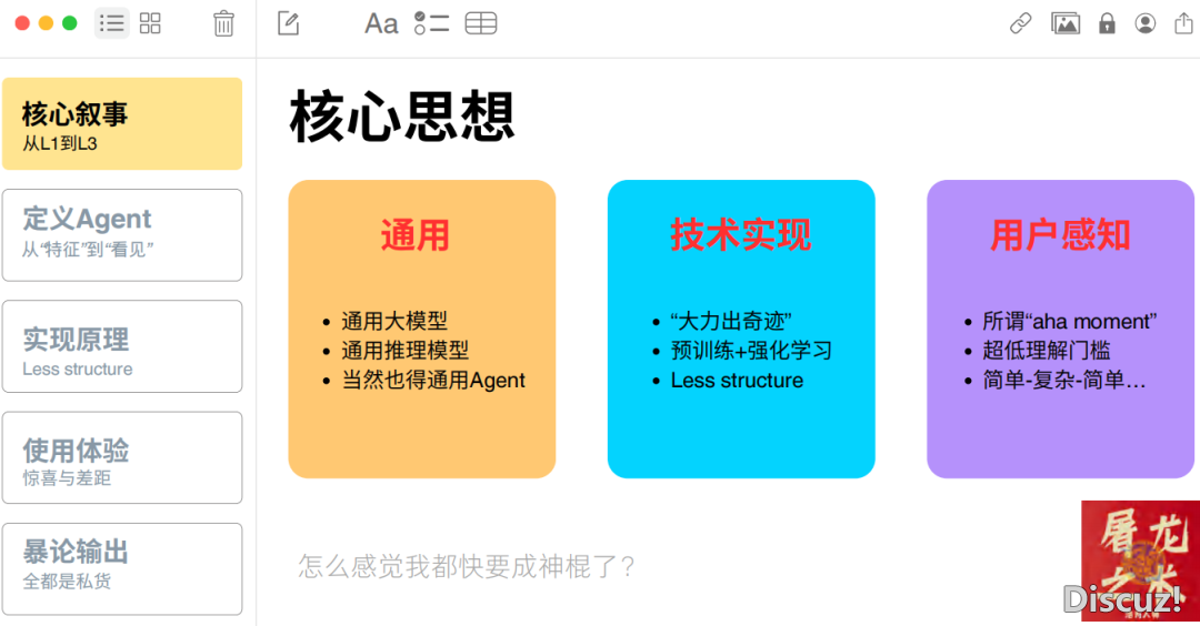 陈述 ||《Manus不秘密》|(文终附下载方法)w5.jpg