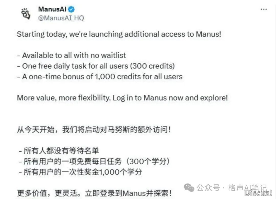 Manus民宣盛开备案,AI野生智能体或者将迎去爆发!w2.jpg
