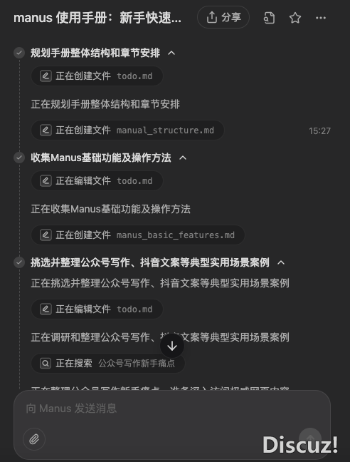 Manus铺开备案,但是Flowith才是Agent范围真实的神!w10.jpg