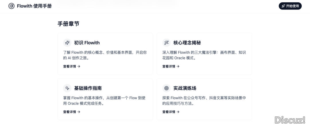 Manus铺开备案,但是Flowith才是Agent范围真实的神!w12.jpg