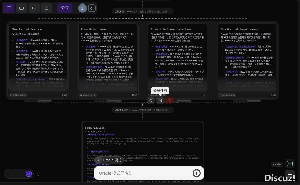 Manus铺开备案,但是Flowith才是Agent范围真实的神!w11.jpg