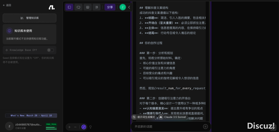 Manus铺开备案,但是Flowith才是Agent范围真实的神!w15.jpg