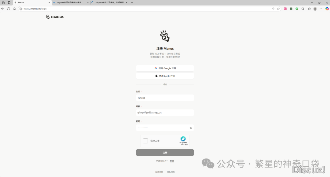 Manus免费盛开,不消十万块!快冲!w4.jpg