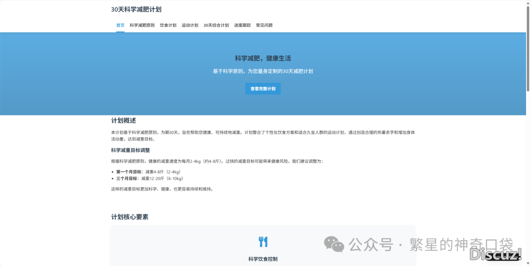 Manus免费盛开,不消十万块!快冲!w17.jpg