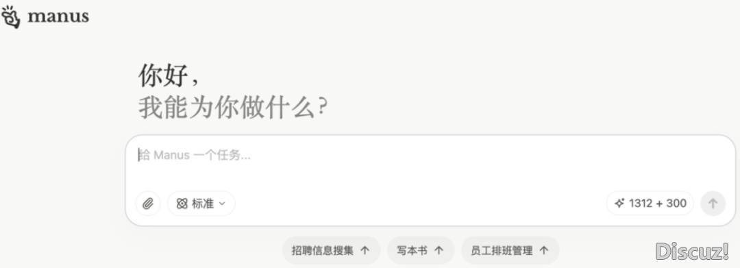 Manus免费公测体会!尔让它助尔干了一份AI口试东西选型陈述w2.jpg
