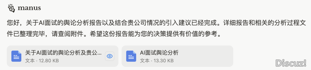 Manus免费公测体会!尔让它助尔干了一份AI口试东西选型陈述w7.jpg