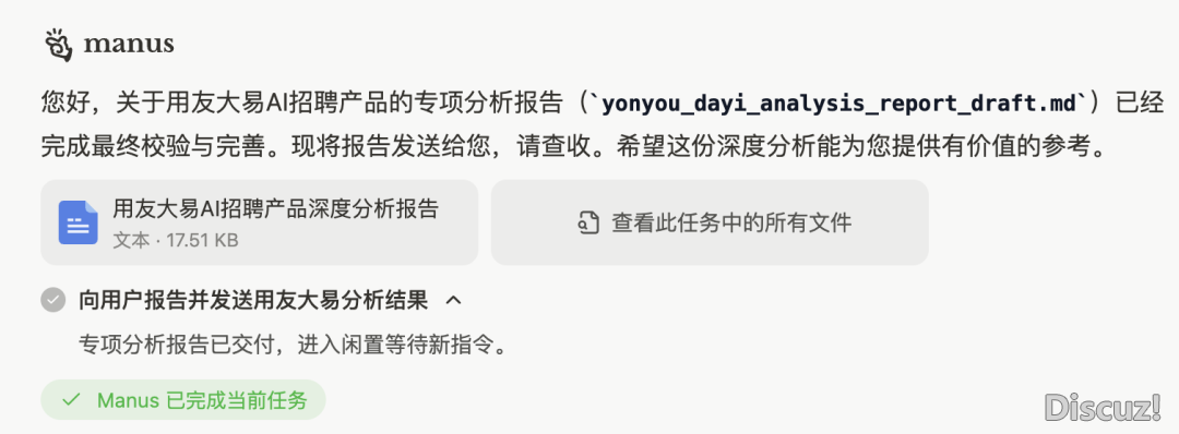 Manus免费公测体会!尔让它助尔干了一份AI口试东西选型陈述w12.jpg