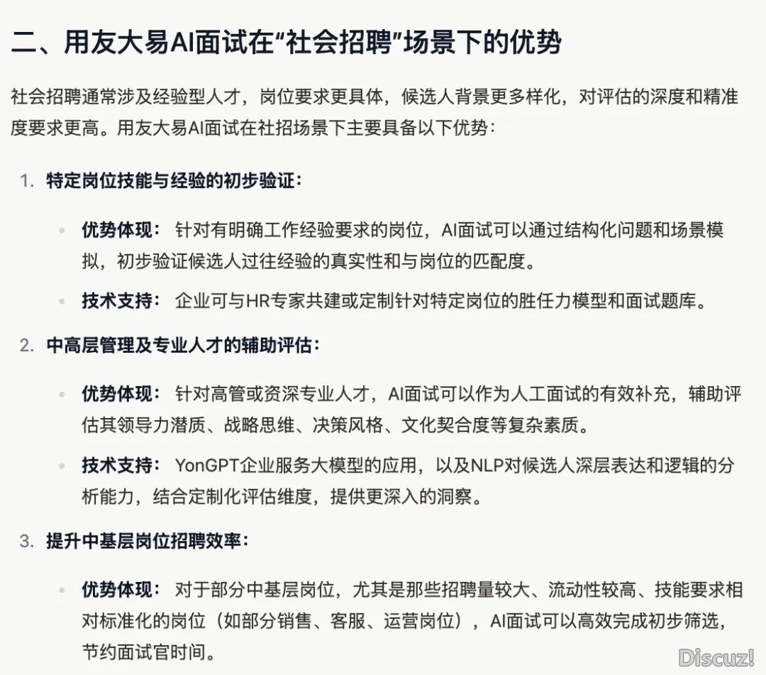 Manus免费公测体会!尔让它助尔干了一份AI口试东西选型陈述w14.jpg