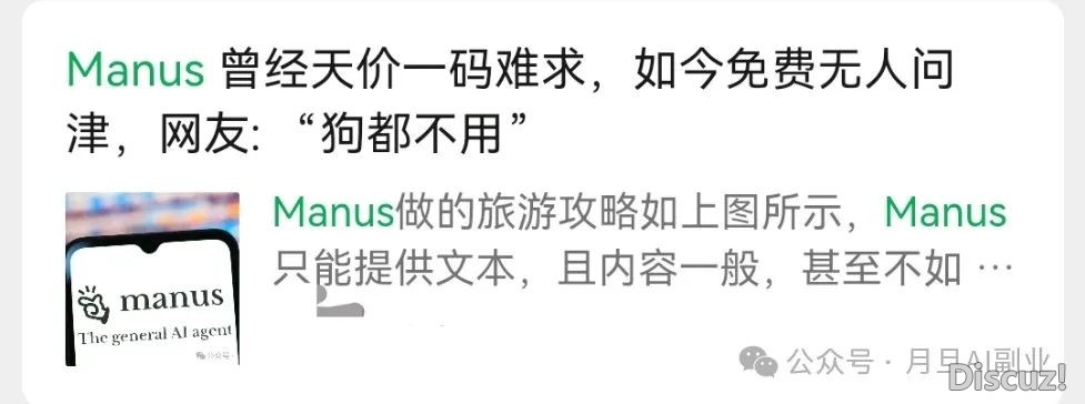 Manus,狗皆不消?w4.jpg