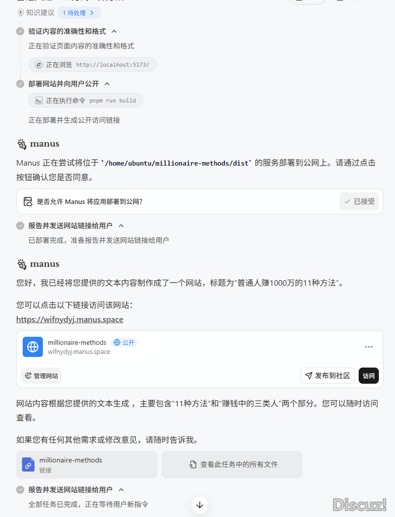 此次Manus盈年夜了,无偿使用+收积分(露真测案例)w3.jpg