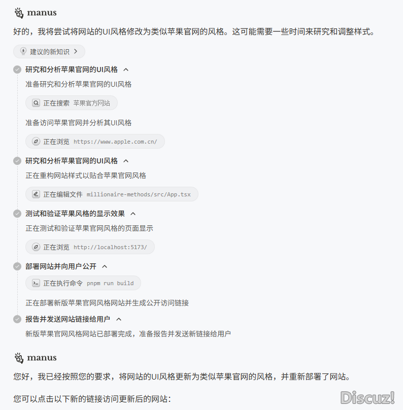 此次Manus盈年夜了,无偿使用+收积分(露真测案例)w5.jpg