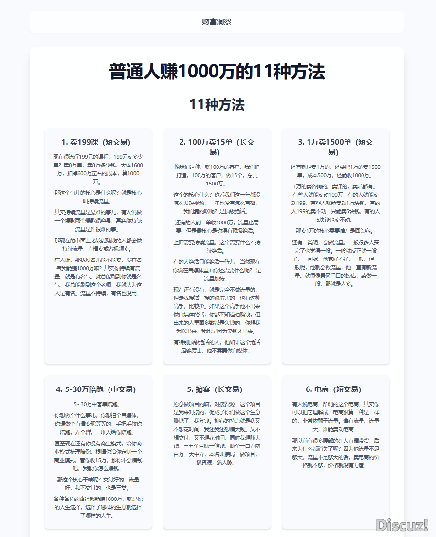 此次Manus盈年夜了,无偿使用+收积分(露真测案例)w6.jpg