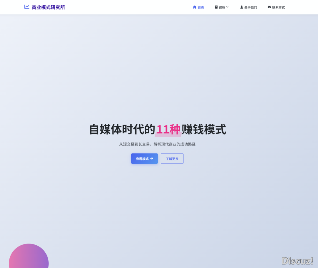 此次Manus盈年夜了,无偿使用+收积分(露真测案例)w9.jpg